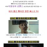 송중기, <b>목젖</b> 돋네 ㅋㅋㅋ