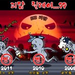 <b>터무니</b> 없는 괴담 릴레이...