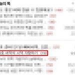 303호새댁 시댁자랑하기^^