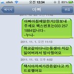(인증사진有)아버지의 문자