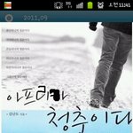 [사진有]내남친이부르는나의이름은<b>리카</b>리카아프리카♪