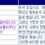 사진 有★★★제주도 사투리 살리기 프로젝트★★★