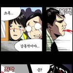 ★이 만화를 아시나요? <b>병맛</b>극장... 진짜 웃김 ㅋㅋㅋ