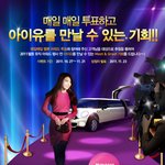 멜론 뮤직 어워드 투표하고 뮤직 어워드 티켓 받읍시닼ㅋㅋ