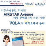 airstar avenue 대학로에서 <b>캐리</b>커쳐 시민증 받고 연예인...