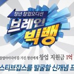 <b>정찬</b>이 진행하는 오디션 프로그램의 종결자 [브레인 빅뱅]