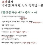 [펌]★★ㅋㅋㅋ초딩소설모음1탄ㅋㅋㅋ★★