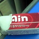 한 끗 차이로 <b>의미</b>가 달라지는 것들