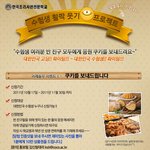 ★★★★★수험생이벤트 댓글쓰면 <b>쿠키</b>줌★★★★★