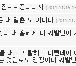 ★★★★★변태아저씨가 제 친구 사진을 퍼가서 안지워요★★★★(수...