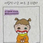 난원래<b>순수</b>햇었어....근데어떡ㅎ해된건지나도몰라....ㅋ