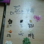 (사진有)라면 후레이크 분해하기