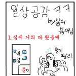 ★★★★★(그림有)<b>일상</b>공감98.7777777777777777%★★★★★★★★