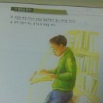 ☆★교과서 <b>낙서</b> ㅋㅋ 저도 한 번 따라해 봤어요ㅋㅋ