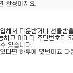 충격적인 모 아이돌팬들의 음원(멜론,벅스) 사재기 현황!