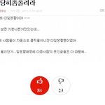 짧지만 빵터지는 일본 짤들<b>90</b>