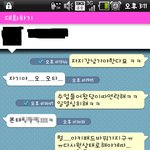 ★★★(사진有)남친에게.....ㅈ..ㅈㅈ라고함ㅠㅠㅠㅠㅠㅠ★★★