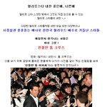 톰크루즈, 브래드피트 등 친절돋는 <b>헐리</b>웃 스타들 내한 !!