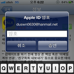 아이폰4s 불량 <b>as</b> 억울해요