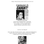 ◆42탄 뉴욕공포의 살인마 데이비드 버코위치◆