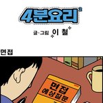 시간 죽이기 <b>전용</b> 만화 # 1