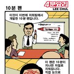 시간 죽이기 <b>전용</b> 만화 #2