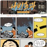 시간 죽이기 <b>전용</b> 만화 #3