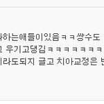 성형한여자는 괴물인가요? 왜 욕먹어야하죠?