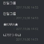 ★★<b>카라</b>좀그만까요★★