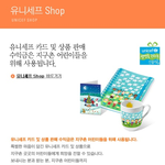 물건을 구매만 해도 아이들의 생명을 구할수 있다?!?!