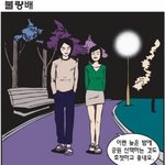 빵빵터지는 웃긴<b>만화</b>들ㅋㅋㅋㅋㅋ25탄)