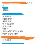 미니홈피에 근거없는 거짓말과 <b>욕</b>댓글로 모욕을 준 옛친구.. 어떻게...