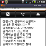 <b>신종</b>범죄