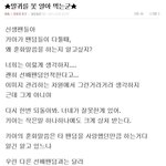 ★★☆카아의 선배<b>행세</b> 증거☆★★