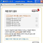 ☆★☆★고놈의 메이플이 뭐길래..☆★