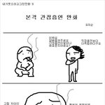 간접흡<b>은은</b> 위험해요.........그러니까...........