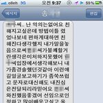[사진有, 스압주의??]  회사 <b>후임</b> 하나 잘못 들어와서 재판하게...