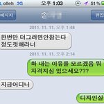 [사진有, 스압주의??] 2탄 회사 <b>후임</b> 하나 잘못 들어와서 재판하게...