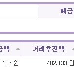 [사진有] 사촌오빠한테 용돈 107원 받았어요 ㅎㅎㅎㅎㅎㅎㅎㅎㅎㅎㅎ
