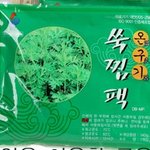 (((사진有))) 저.. 물물교환 하는 女子에요~ [핫팩에서 보일러까지]