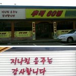 <b>센스</b>쟁이 술집 주인~~!!
