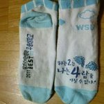 우송대학교 가는 12학번 친구들 필수 <b>양말</b>/티셔츠 입고 가야지 !!
