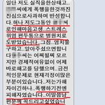 [사진有, 스압주의??] 3탄 회사 후임 하나 잘못 들어와서 재판하게...