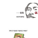 ★이해하면 무서운 이야기 공지 <b>by</b>. 덜덜덜