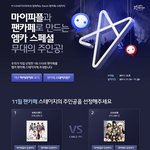 잘생긴 보이그룹 마이네임!!!!! 내친김에 1위도전 !!