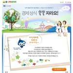 문제풀어 삼성갤럭시탭 <b>득템</b>하자(쥬니버+지경부)