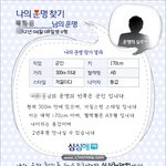 나의 <b>반쪽</b> 찾을수 있을까