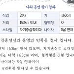 나의 <b>반쪽</b> 대박인데??