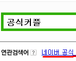 [펌]★★★나랑내친구게이된거임?★★★