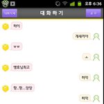 19금)★☆★☆심심이와의대화김빠지네★☆★☆
